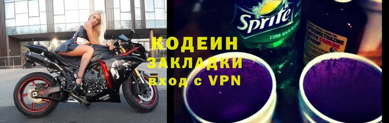 площадка клад  Каспийск  Кодеин Purple Drank 